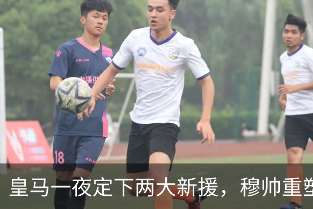 皇马一夜定下两大新援，穆帅重塑防线，下赛季西甲挑战巴萨王朝